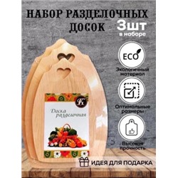 Набор разделочных досок #22747623