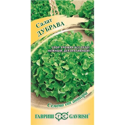 Салат Дубрава (Гавр)