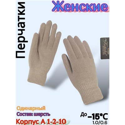 Перчатки #23072239