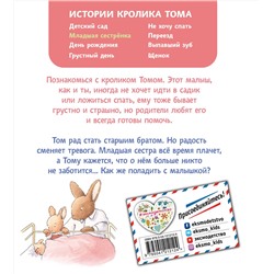 Эксмо Кристоф Ле Масне "Младшая сестренка (ил. М.-А. Бавин) (#3)"