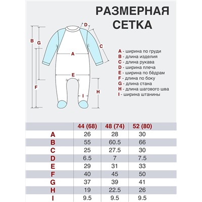 Утёнок Комбинезон