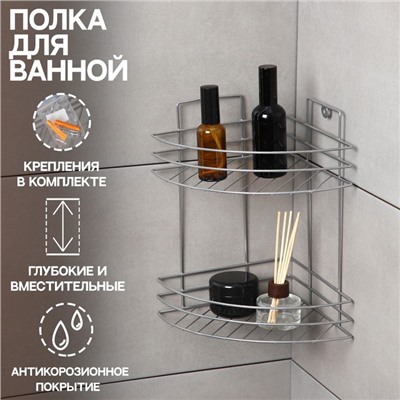 Полка угловая 2-х ярусная, 20×20×29 см, хром