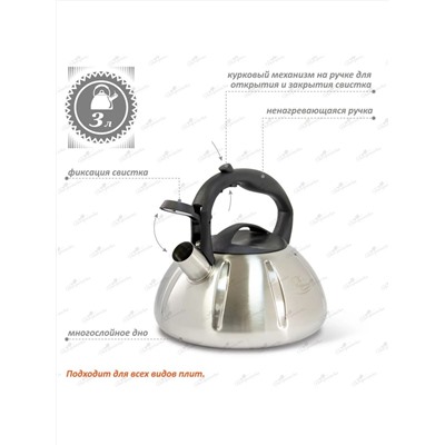 Merali Чайник ЧН30-01
