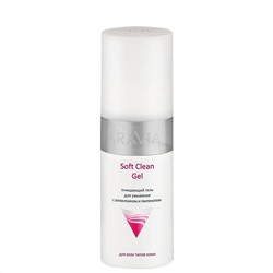 ARAVIA Очищающий гель для умывания Soft Clean Gel 150 мл