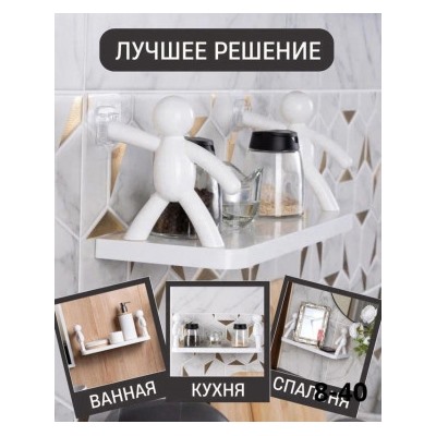 Полка для ванной #22979957