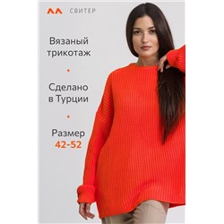 Женский удлиненный вязаный свитер оверсайз Happyfox