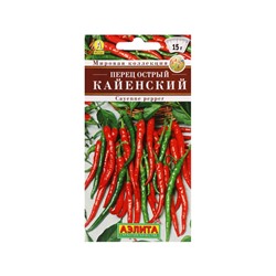 Набор семян Перец острый "Кайенский",  5 шт.