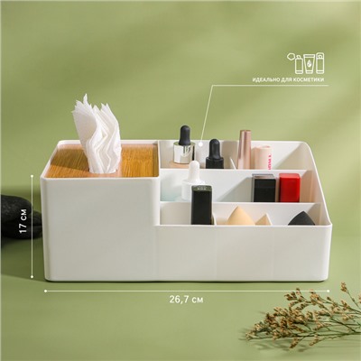 Органайзер для хранения «BAMBOO», 7 секций, 26.7×10×17 см, цвет белый/коричневый