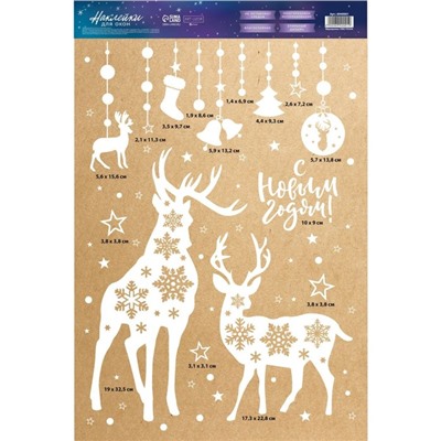 Наклейки на окна многоразовые «Новогодние друзья», 33×50 см