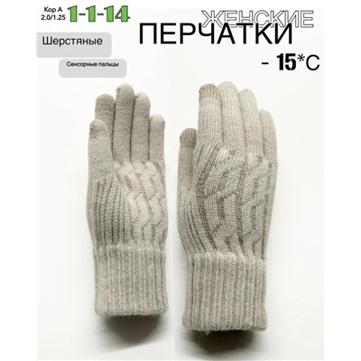 Перчатки #23056996