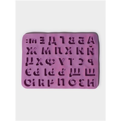 Форма для шоколада Доляна «Алфавит для бенто-тортов», силикон, 36.6×26.6×2 см, 33 ячейки (3.5×3 см), сиреневая