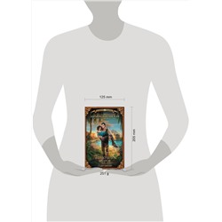 АСТ Дарья Вознесенская "Игры стихий. Перекресток миров"