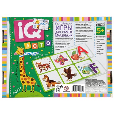 Пластиковое лото для малышей (нов) 5+ Английская азбука. English. Подбираем буквы, учим слова