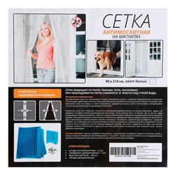 Сетка москитная для дверей, 90×210 см, на магнитах, белая