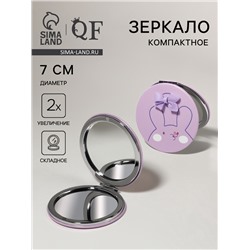Зеркало складное CUTIE, d=7 см, с увеличением х2, искусственная кожа, сиреневое