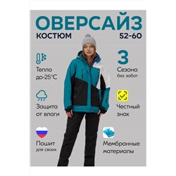 Горнолыжный костюм MTFORCE, 1079981