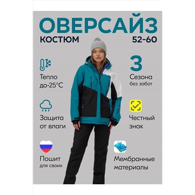 Горнолыжный костюм MTFORCE, 1079981