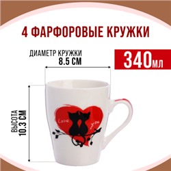 31218-Н1 Набор кружек 4шт/упак 340мл LR (х9)