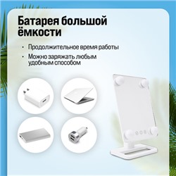 12231 Зеркало для нанесения макияжа с подсветкой 3 режима MB (х24)