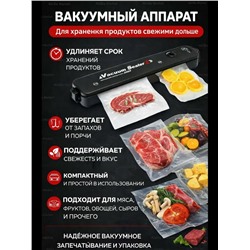 Вакуумный упаковщик #23322783