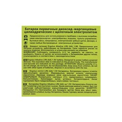 Батарейка алкалиновая Ergolux, AA, LR6-24BOX (LR6 BP-24), 1.5В, набор 24 шт.