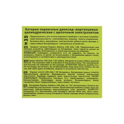 Батарейка алкалиновая Ergolux, AA, LR6-24BOX (LR6 BP-24), 1.5В, набор 24 шт.