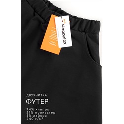 Юбка для девочки из футера Happyfox