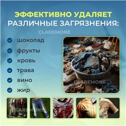Пятновыводитель для одежды, 300 мл