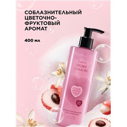 Парфюмированный гель для душа Fleur Hypnotique