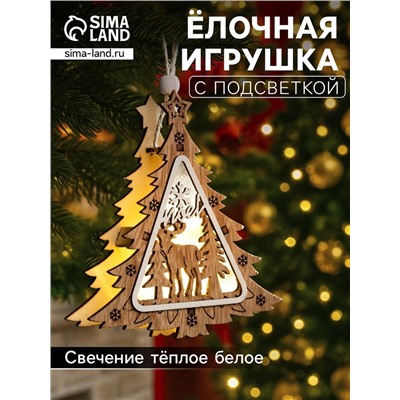 Ёлочная игрушка «Ёлочка с оленем», 11×11×2 см, от батареек, свечение тёплое белое