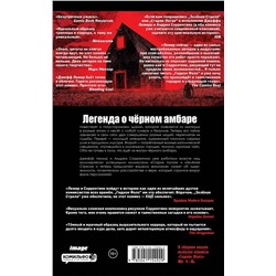 Эксмо Джефф Лемир, Андреа Соррентино "Гидеон Фолз. Том 1. Чёрный амбар"