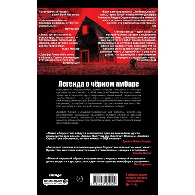 Эксмо Джефф Лемир, Андреа Соррентино "Гидеон Фолз. Том 1. Чёрный амбар"