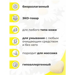 Спонж конняку белый в форме сердца