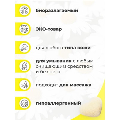 Спонж конняку белый в форме сердца