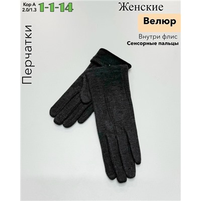 Перчатки #23086307