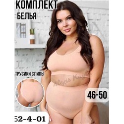 Комплект нижнего белья