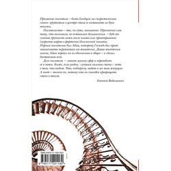 АСТ Евгений Водолазкин "Идти бестрепетно. Между литературой и жизнью"