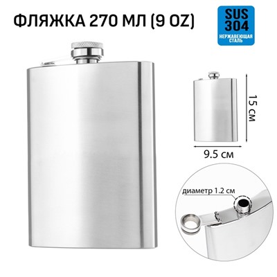 Фляжка Мастер К, 270 мл, подарочная, армейская, 9 oz, нержавеющая сталь, серебристая