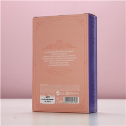 Подарочный набор «Сказочная забота»: гель для душа 250 мл и мочалка для тела, Чистое счастье