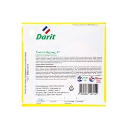 Семена Томат Вернер F1 Дарит Black Edition 12шт (400)