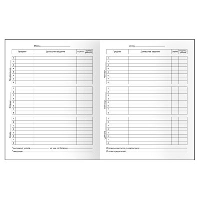 Дневник 1-11 класс на скобе "Белый" Д5ск40 12598 BG