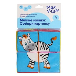 Набор развивающих мягких кубиков «Собери картинку. Животные 2»