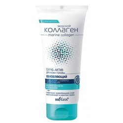 Скраб-актив для кожи головы ОЧИЩЕНИЕ И МИКРОЦИРКУЛЯЦИЯ обновляющий 150мл