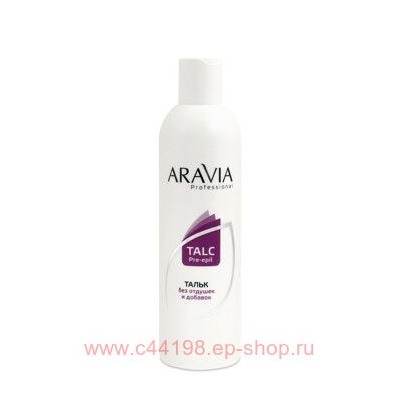 ARAVIA Professional Тальк перед депиляцией без отдушек и химических добавок 300мл арт1029