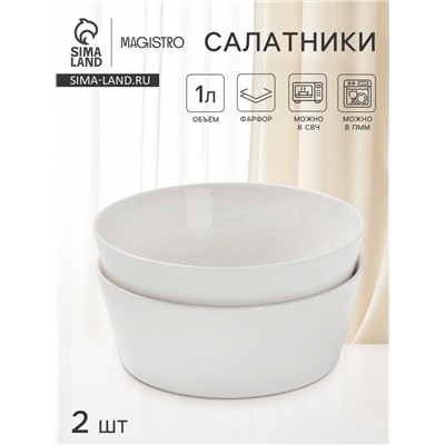 Салатники Magistro White Snow, набор 2 шт., 1 л, 18×7 см, фарфор, белые