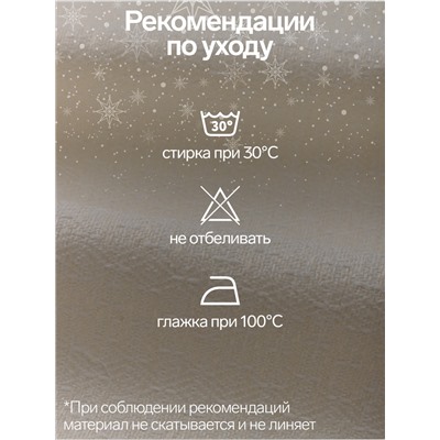 Скатерть «Этель. Новогодние олени», 140×180 см, 100% п/э