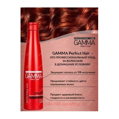 Gamma Perfect Hair Шампунь Защита цвета и блеск для окрашенных волос 350 мл