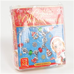 УЦЕНКА Набор для творчества «Создай украшение Адвент»