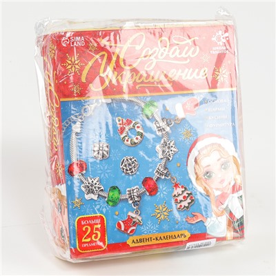 УЦЕНКА Набор для творчества «Создай украшение Адвент»