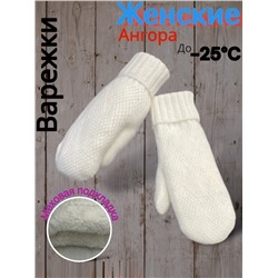 Варежки женские